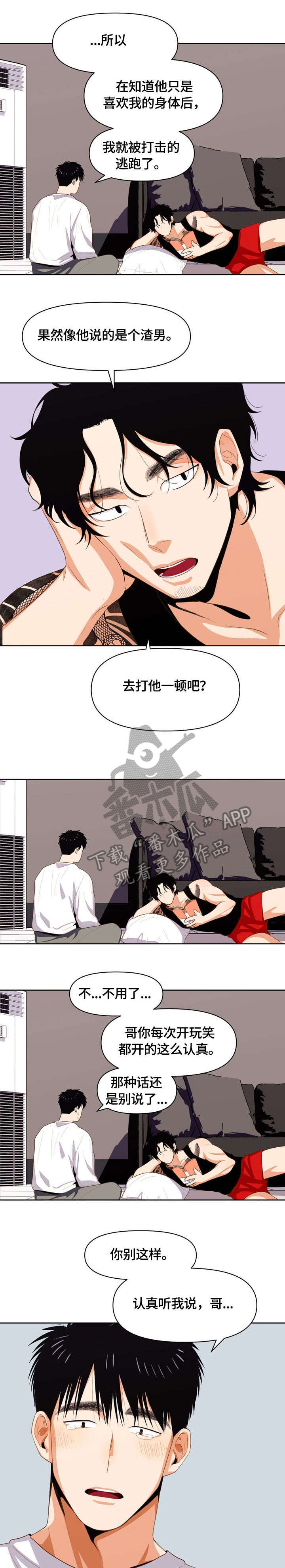 第14章：放不下3