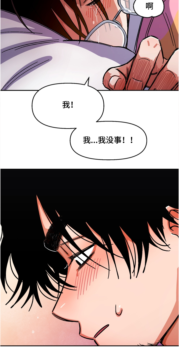 第144章：【第二季】一定能成功3