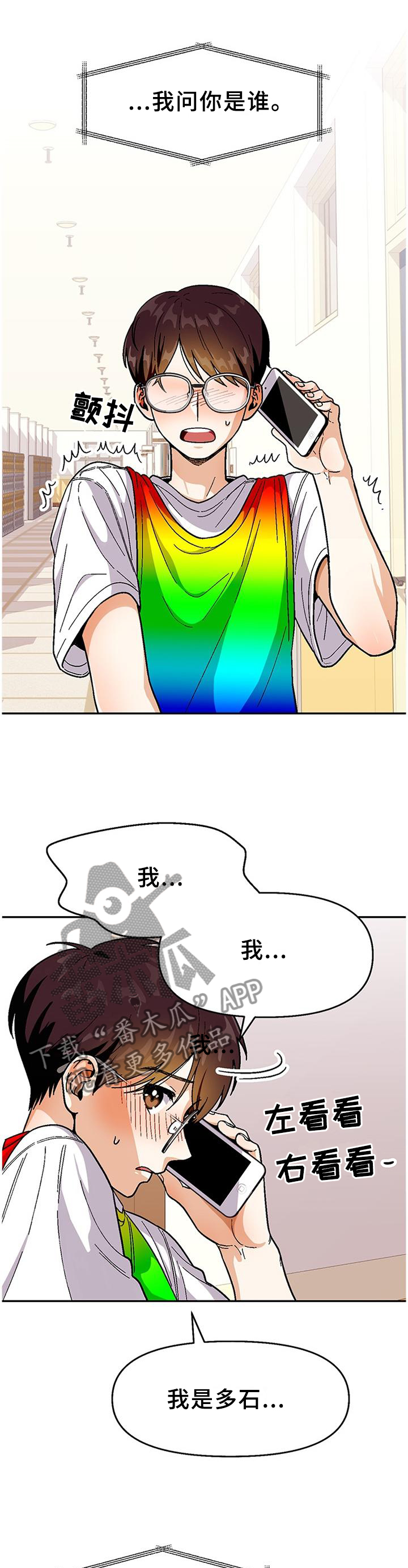 第80章：【第二季】无法言明的感觉4
