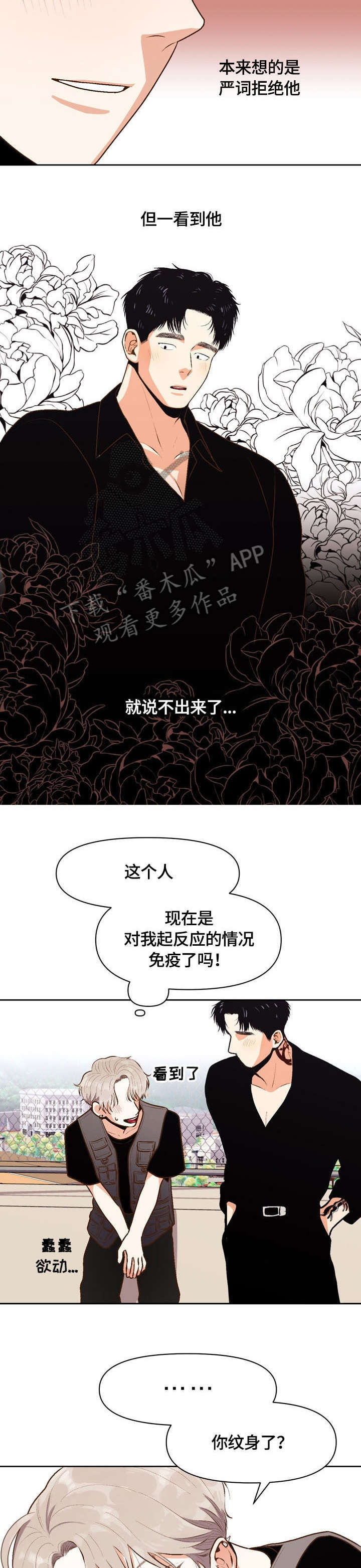 第20章：妥协10