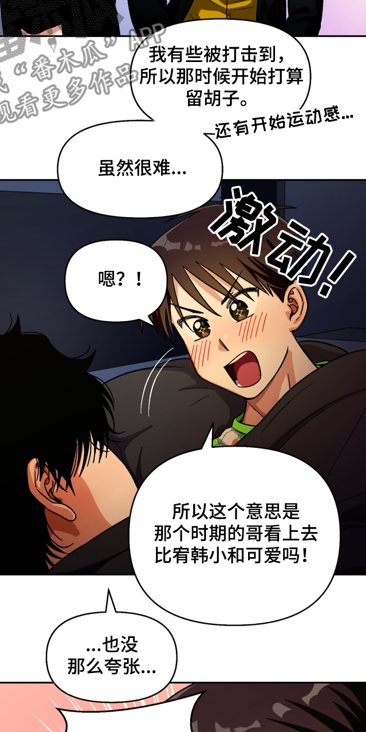 第149章：【第二季】流浪生涯17