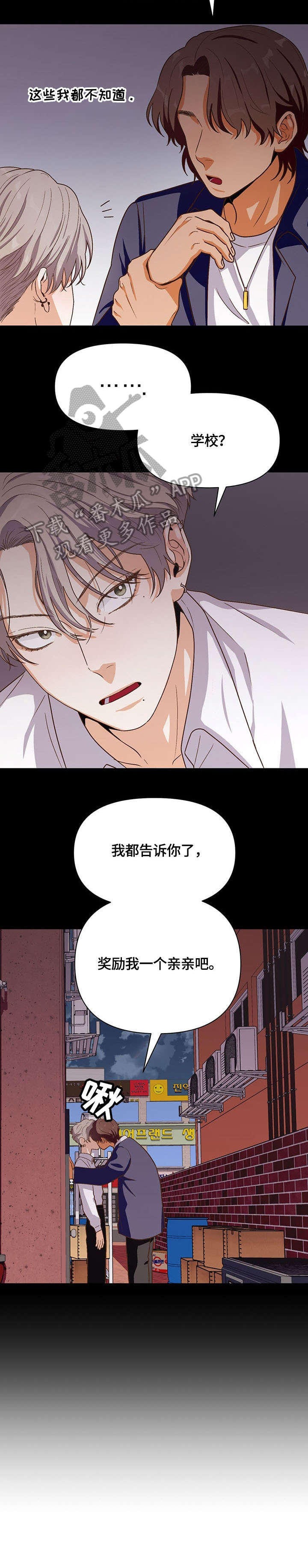 第28章：单恋7