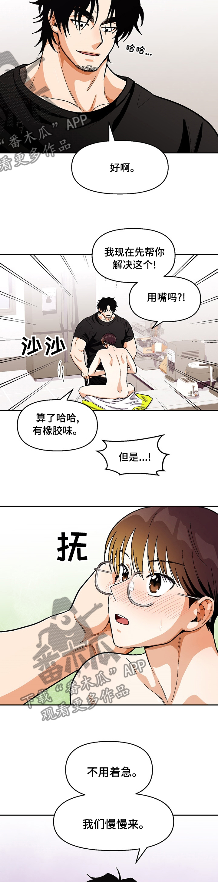第108章：【第二季】跟你学的4