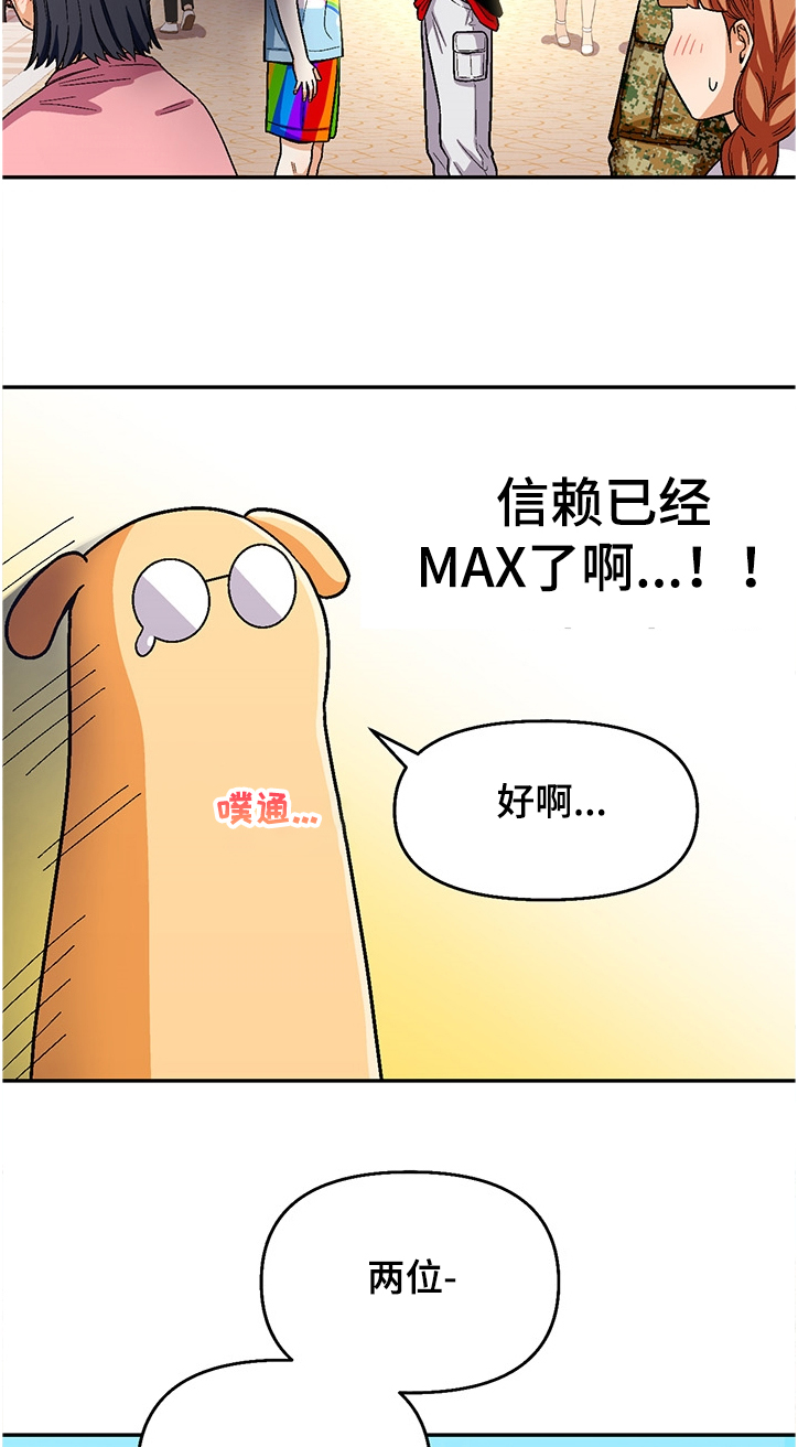 第131章：【第二季】我有计划12