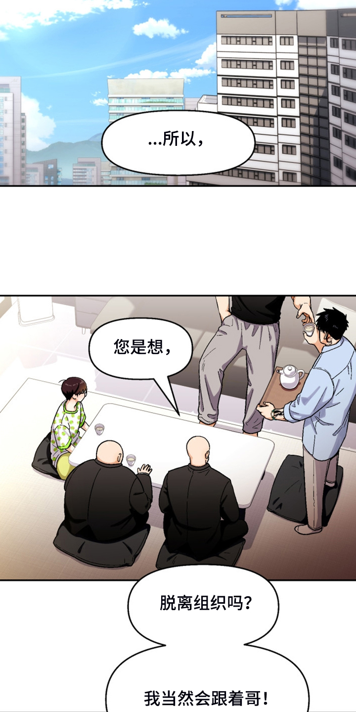 第159章：【第二季】热烈讨论13
