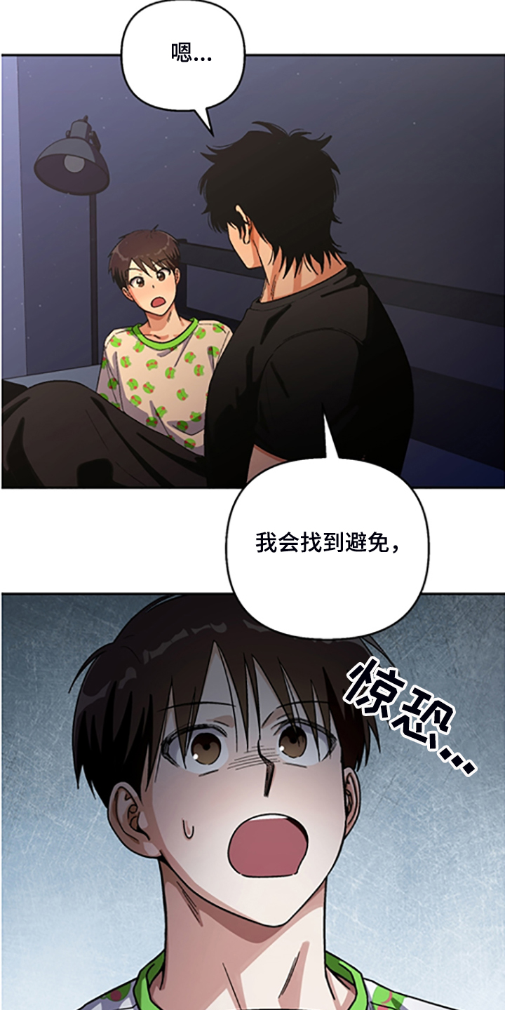第154章：【第二季】决心脱离组织11