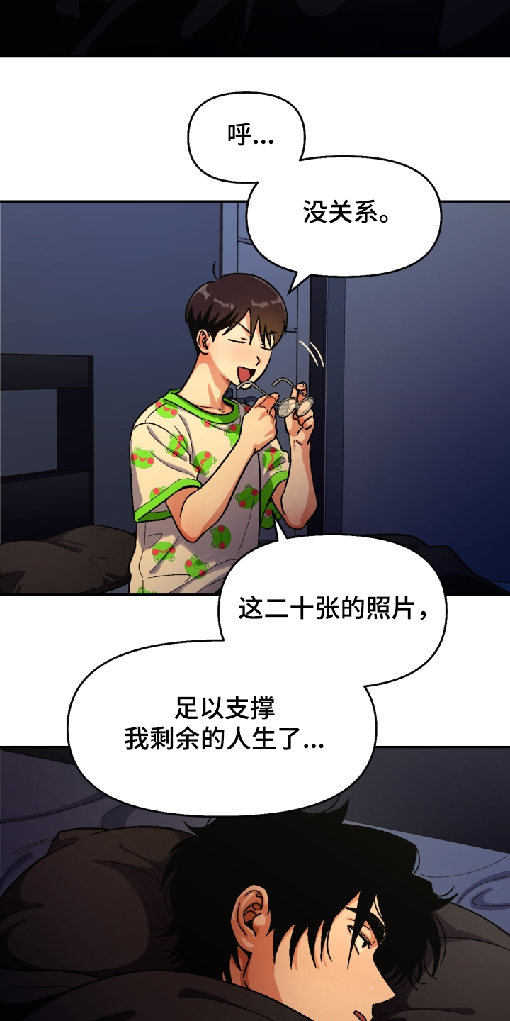 第150章：【第二季】他死了2