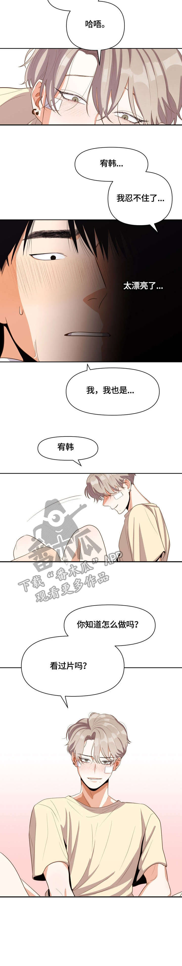 第13章：以为4