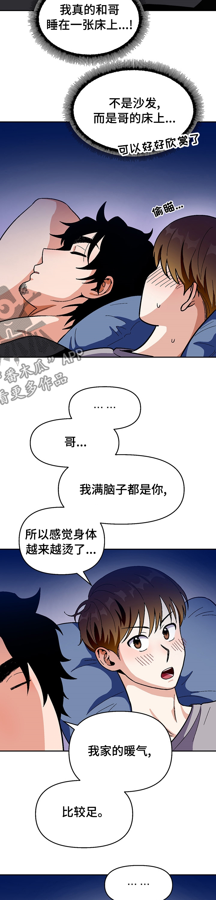 第94章：【第二季】要梦到我哦7
