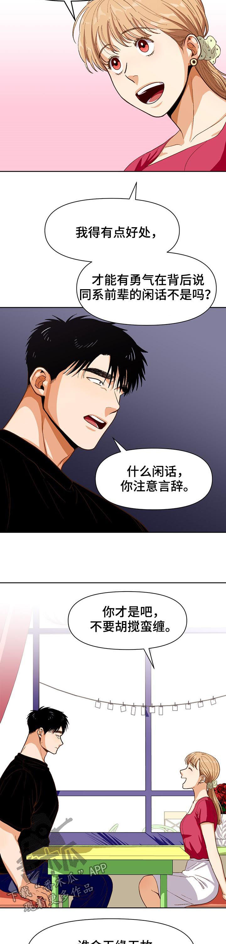第38章：闲话9