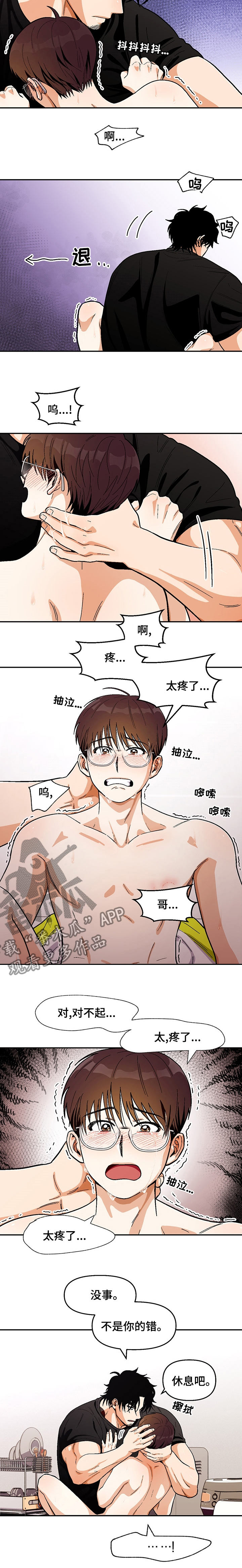 第107章：【第二季】休息吧6
