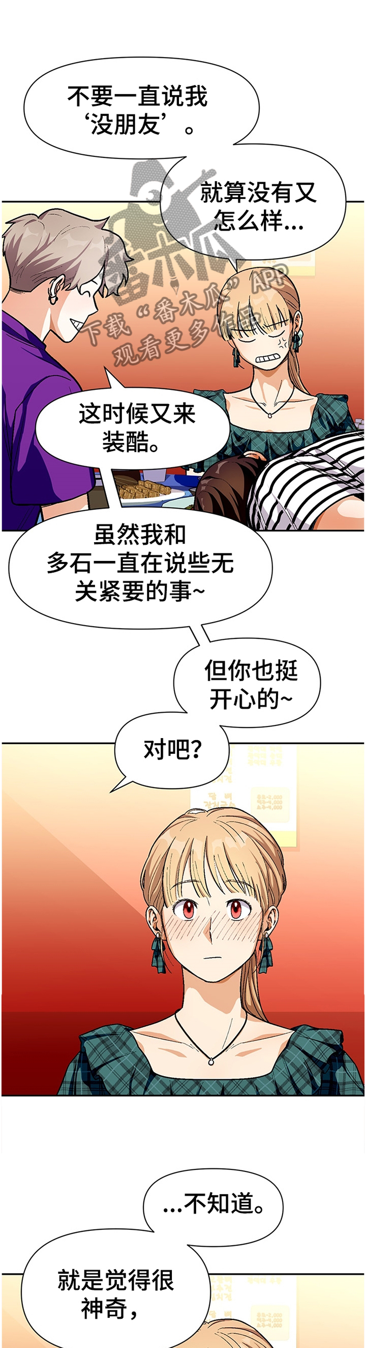 第64章：朋友的交流10
