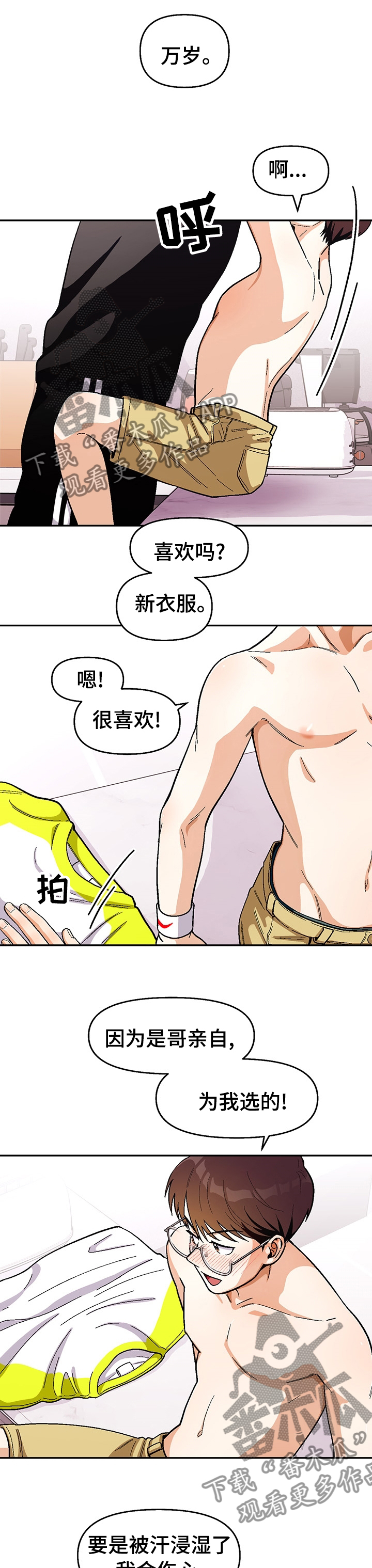 第105章：【第二季】羞耻0