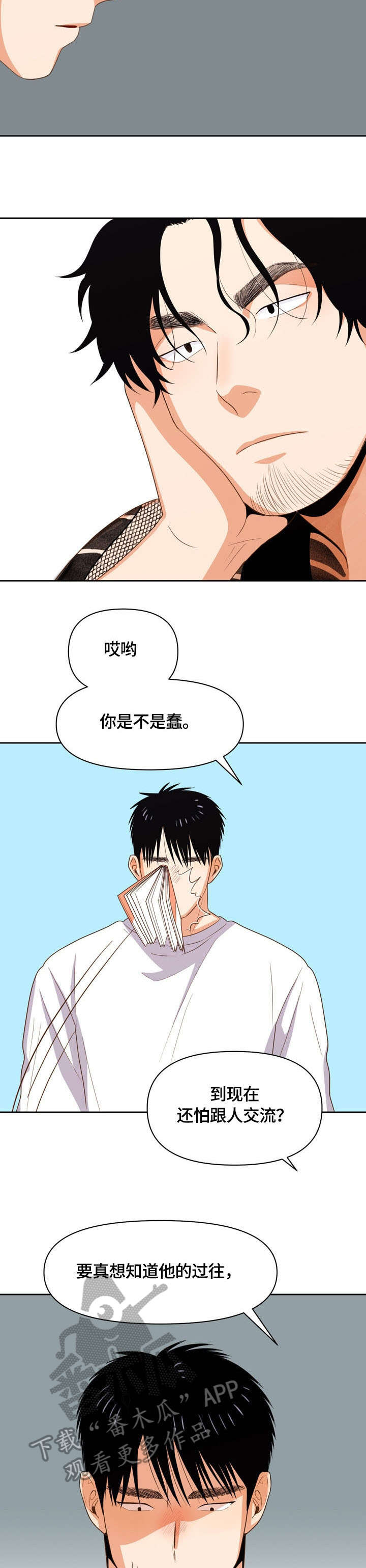 第15章：放弃2