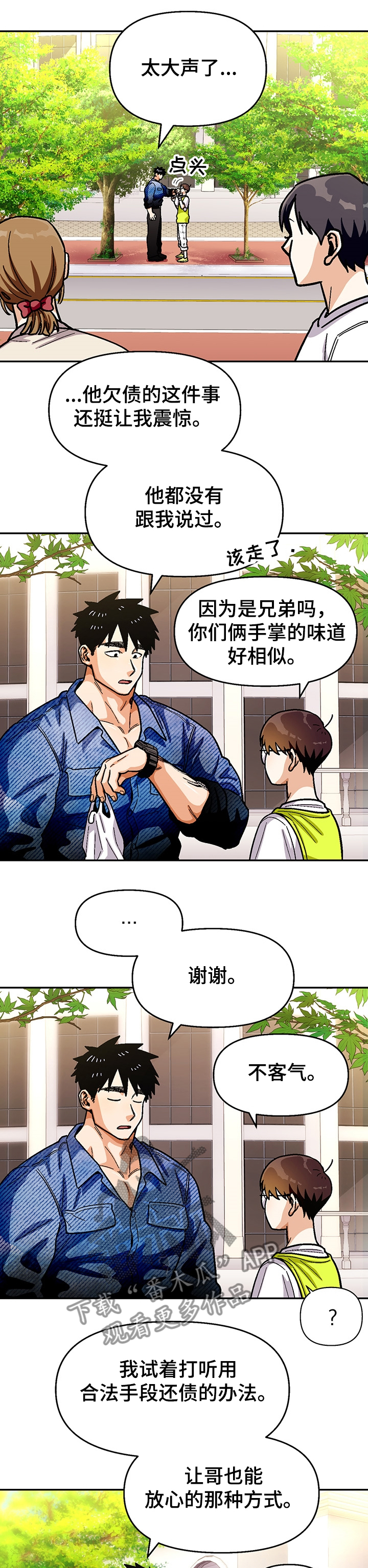第128章：【第二季】三个问题5