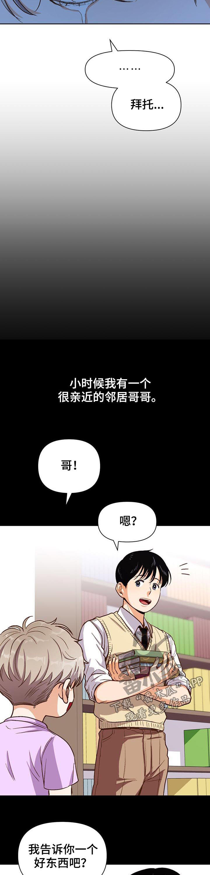 第37章：不能喜欢别人2