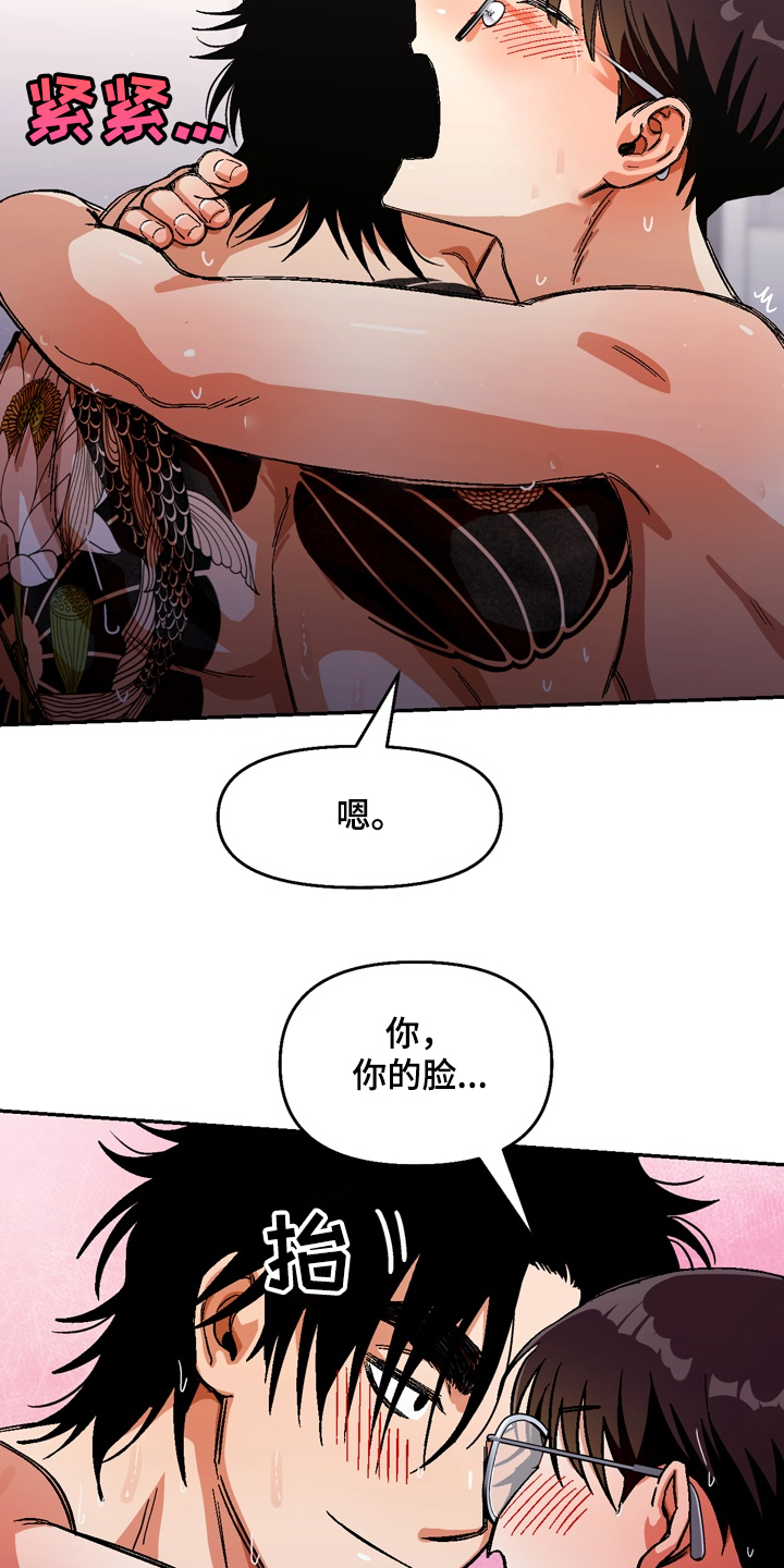 第145章：【第二季】得偿所愿4