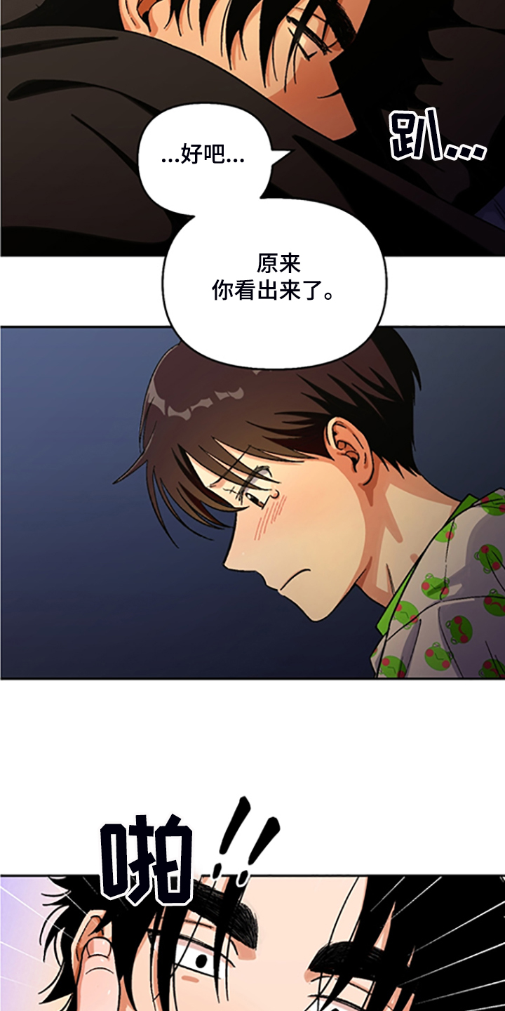 第153章：【第二季】我讨厌他们4