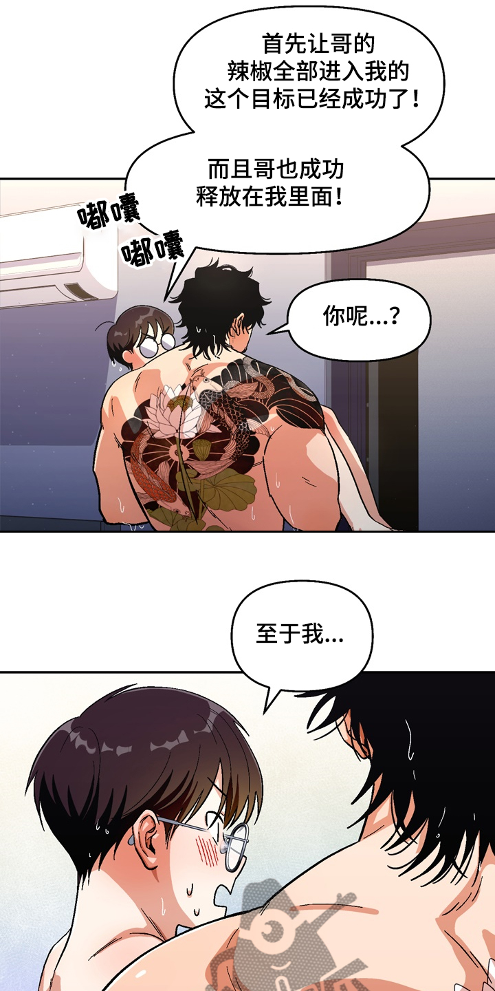第145章：【第二季】得偿所愿15