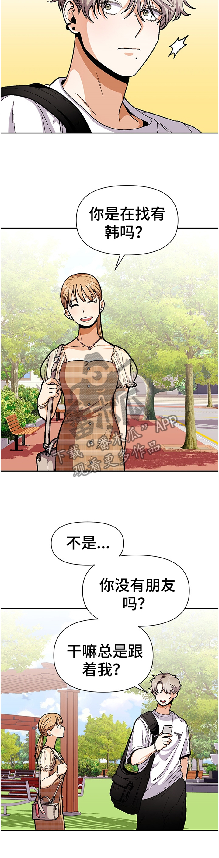 第52章：鼓起勇气7