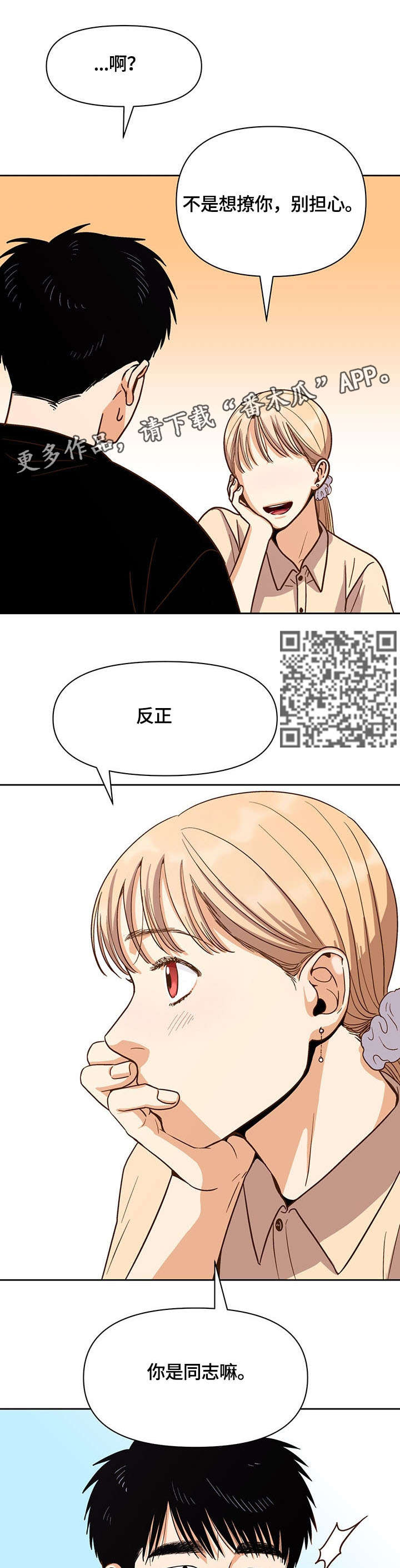 第29章：快走3
