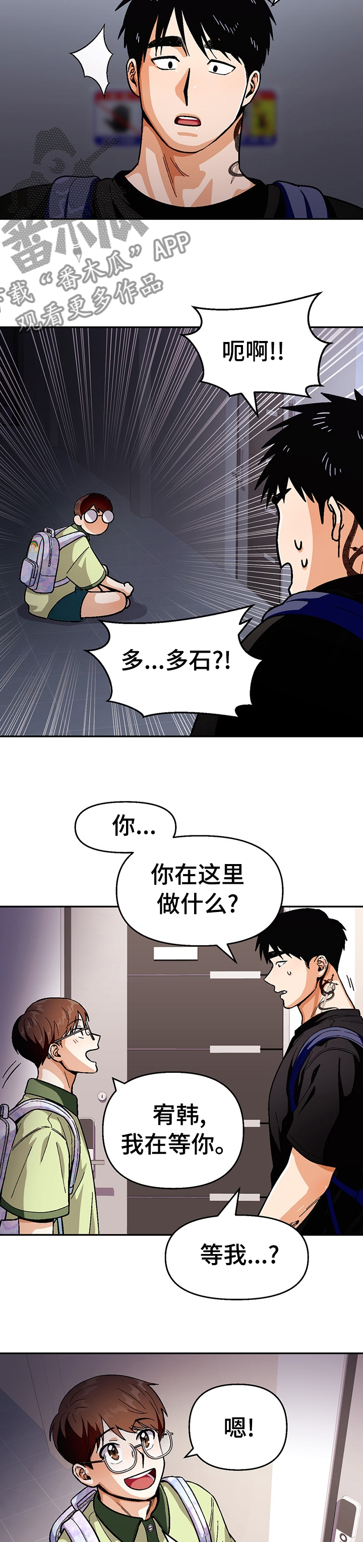 第87章：【第二季】对他好点8