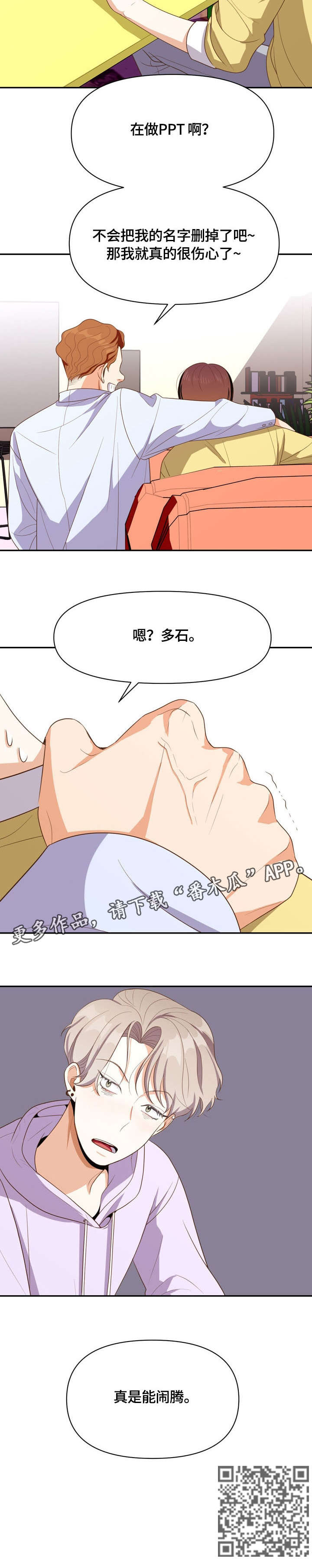 第8章：闹腾10