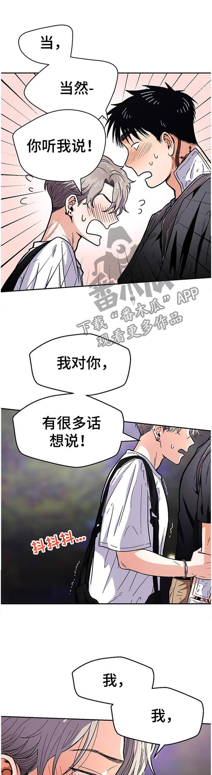 第59章：我会努力的3