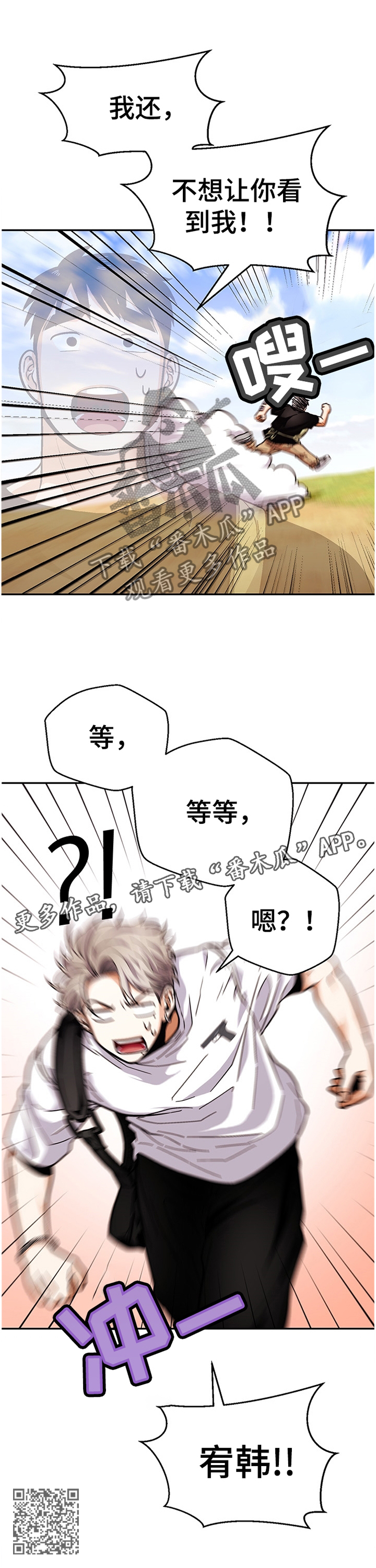 第55章：逃避11