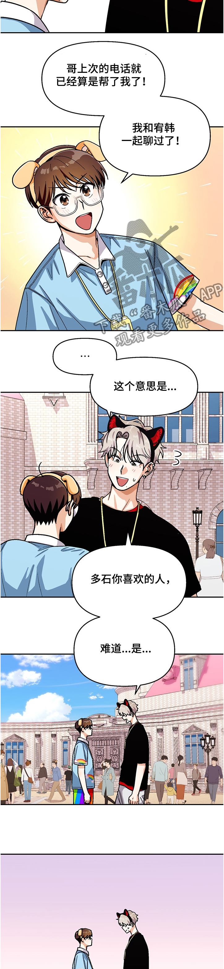 第131章：【第二季】我有计划5