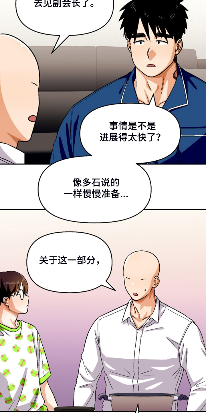 第161章：【第二季】妹妹？17