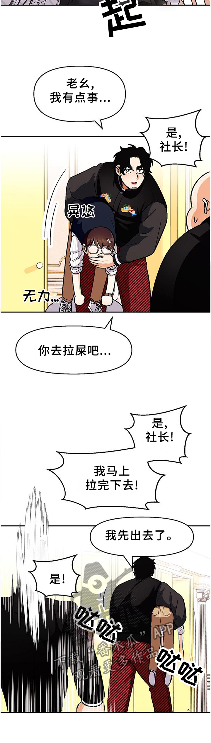 第77章：【第二季】怎么样1