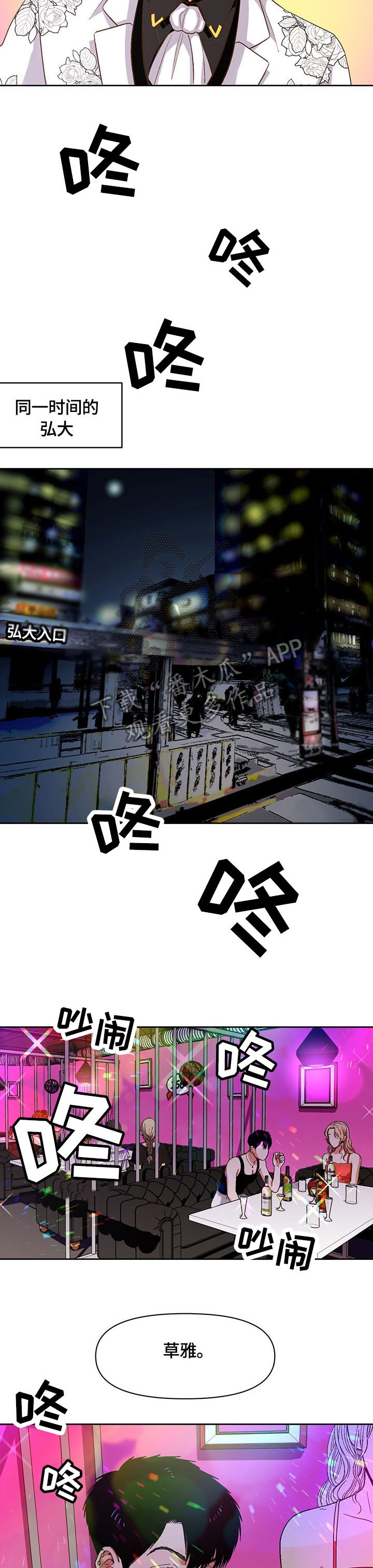 第26章：补偿11