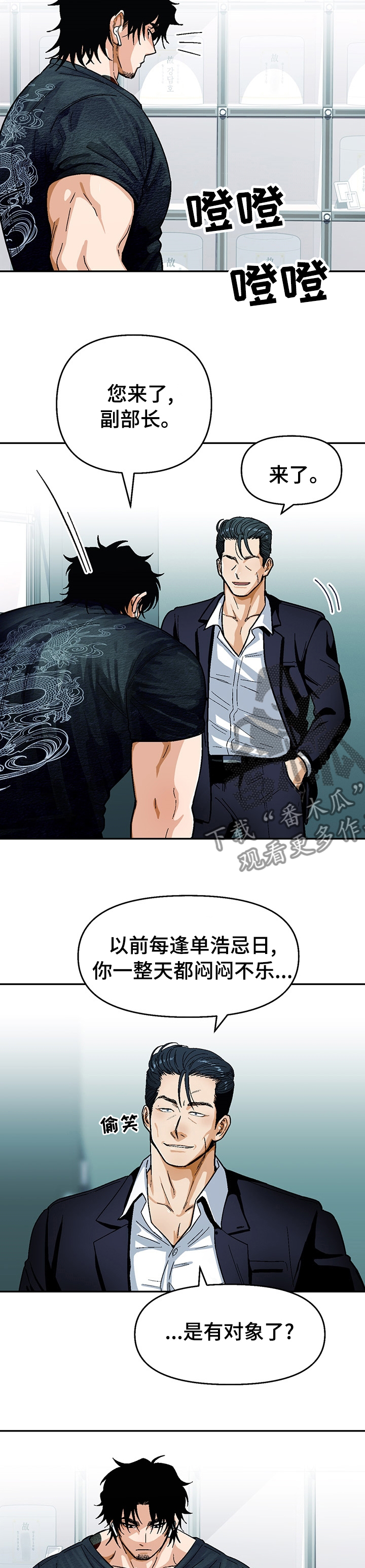 第109章：【第二季】尽快告白吧7