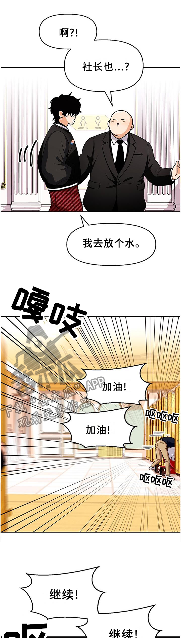 第76章：【第二季】巡查8