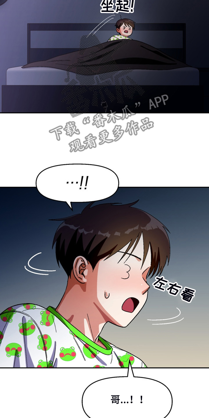 第160章：【第二季】妈妈来了12
