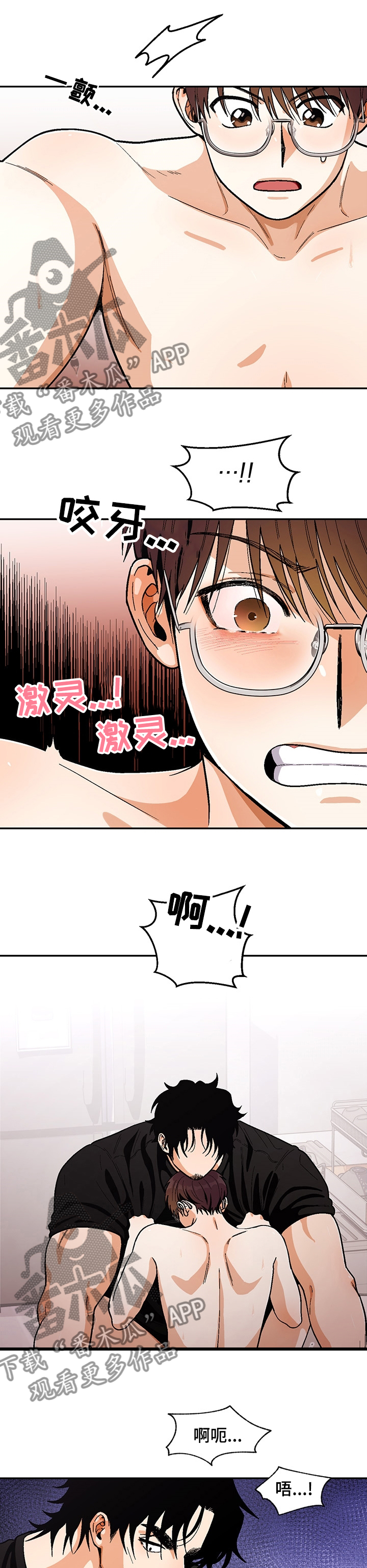 第107章：【第二季】休息吧5