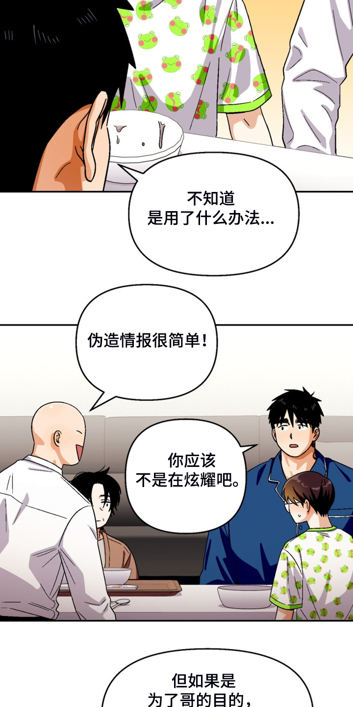 第162章：【第二季】房贷3