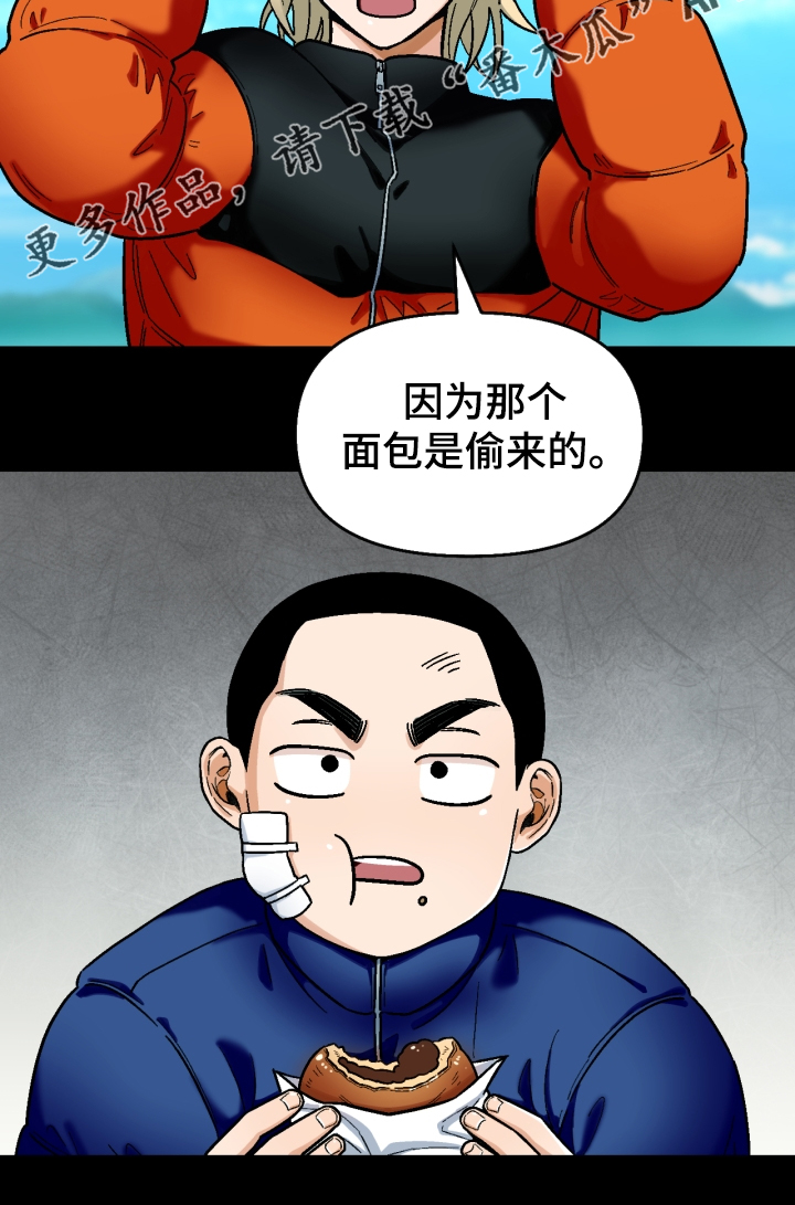 第147章：【第二季】可以问吗？26