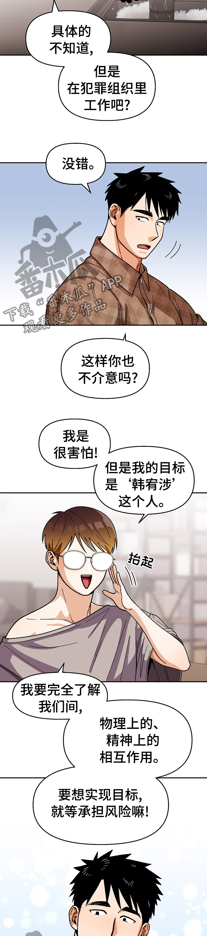 第100章：【第二季】做点什么8