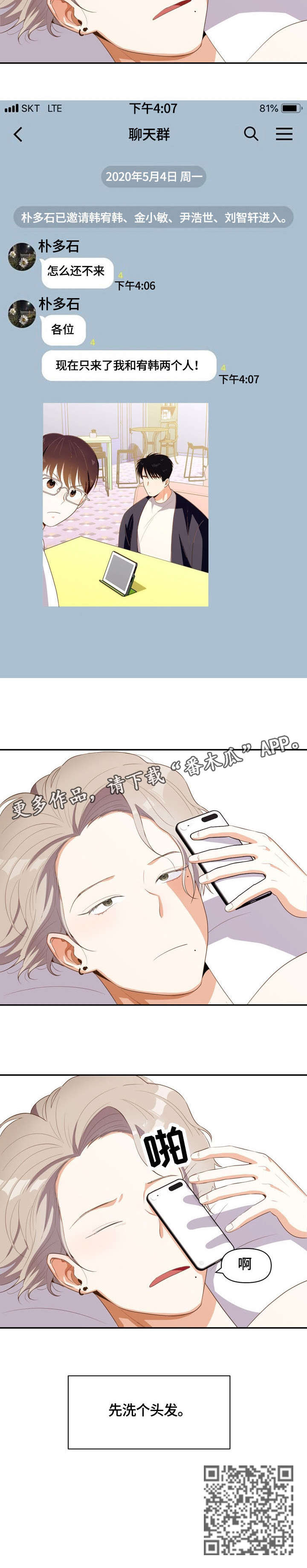 第7章：怎么了3