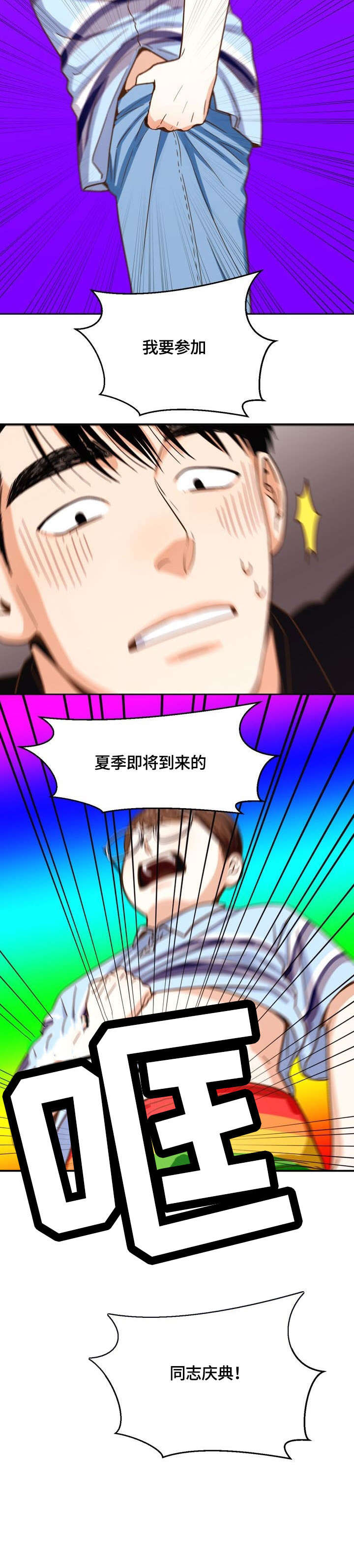 第23章：可爱8