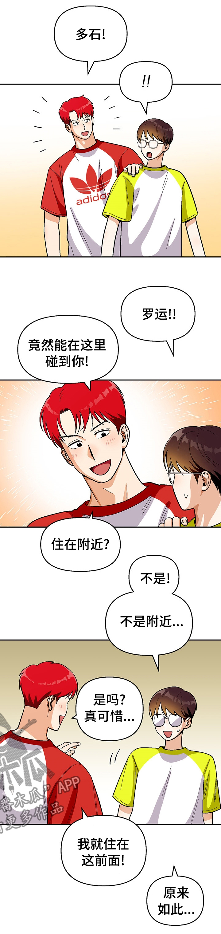 第103章：【第二季】约会7