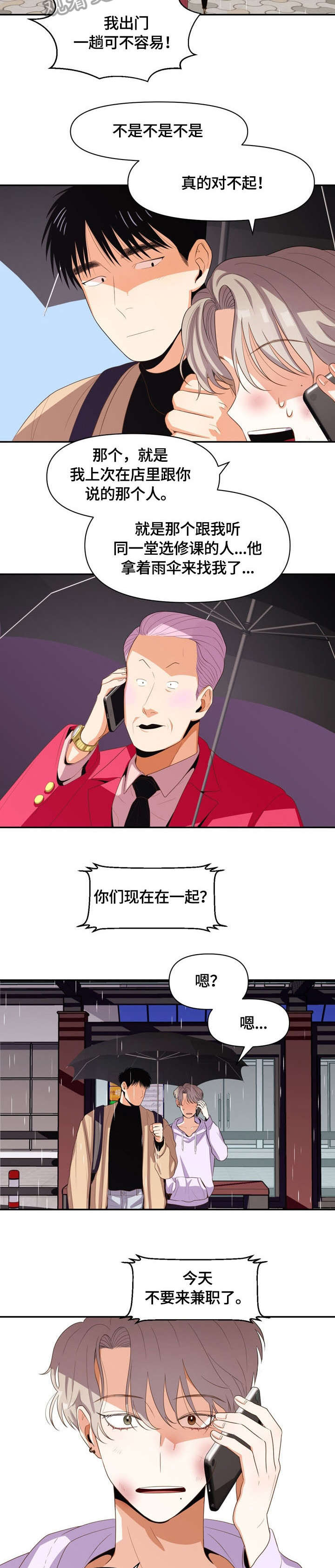 第11章：跟来5