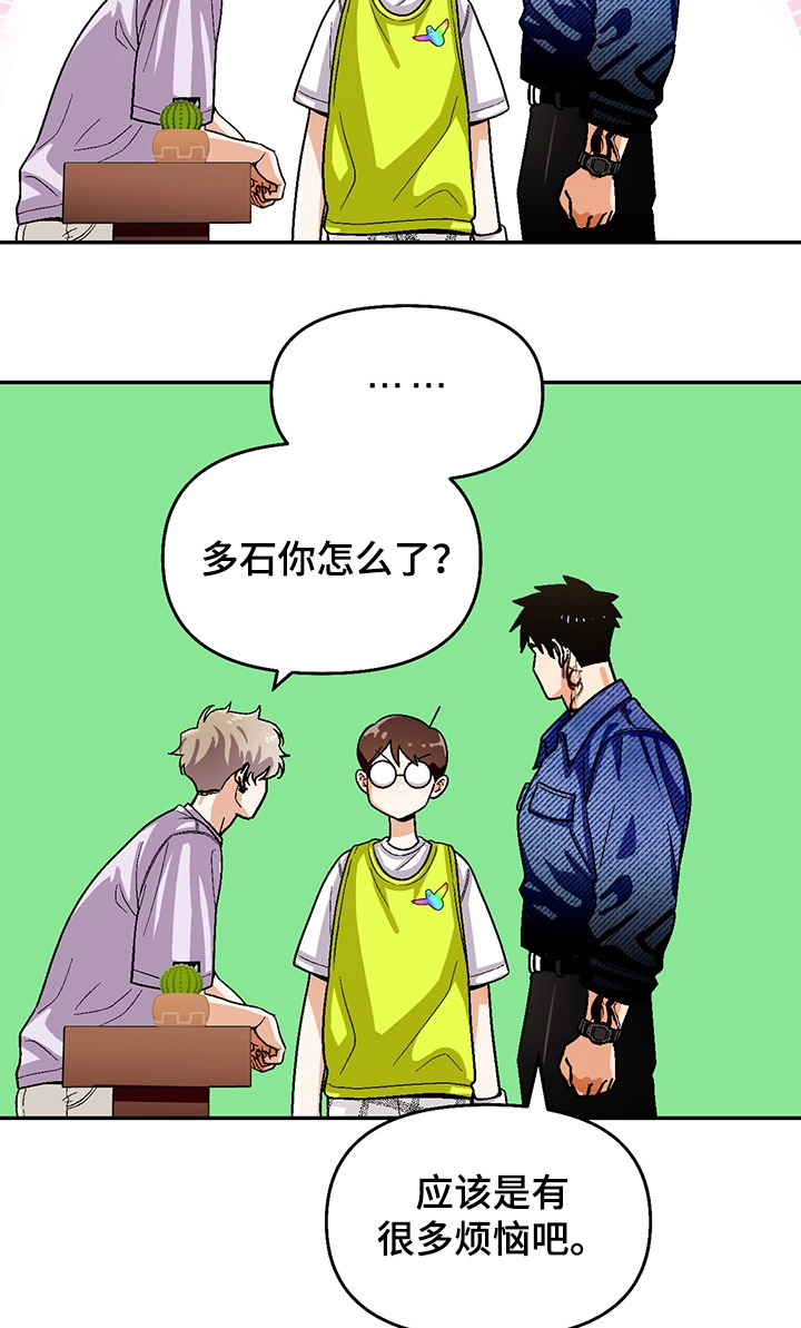 第129章：【第二季】小迷糊8