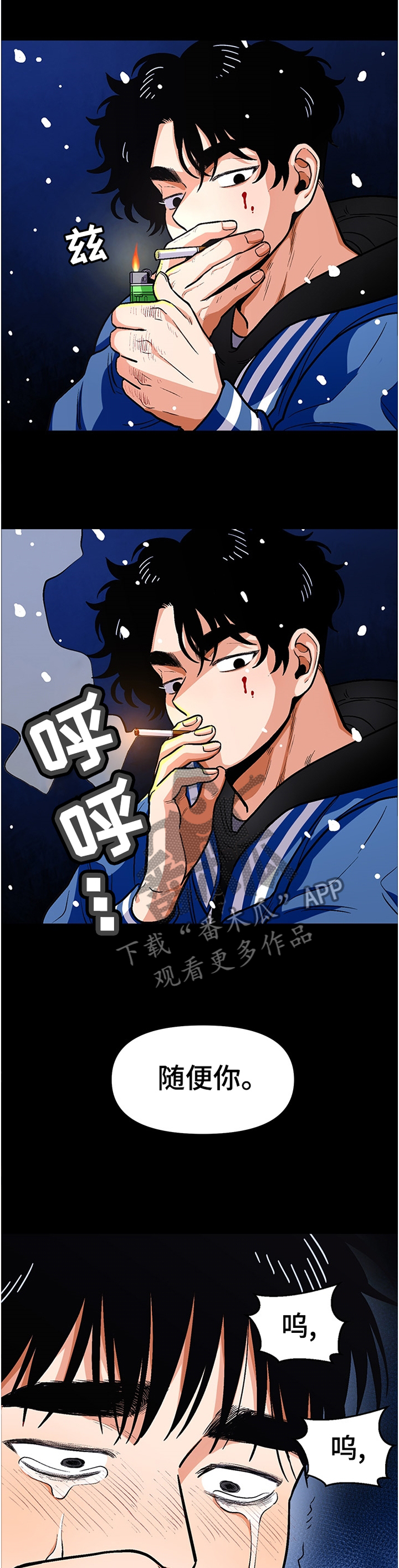 第50章：不能变成哥一样的人10