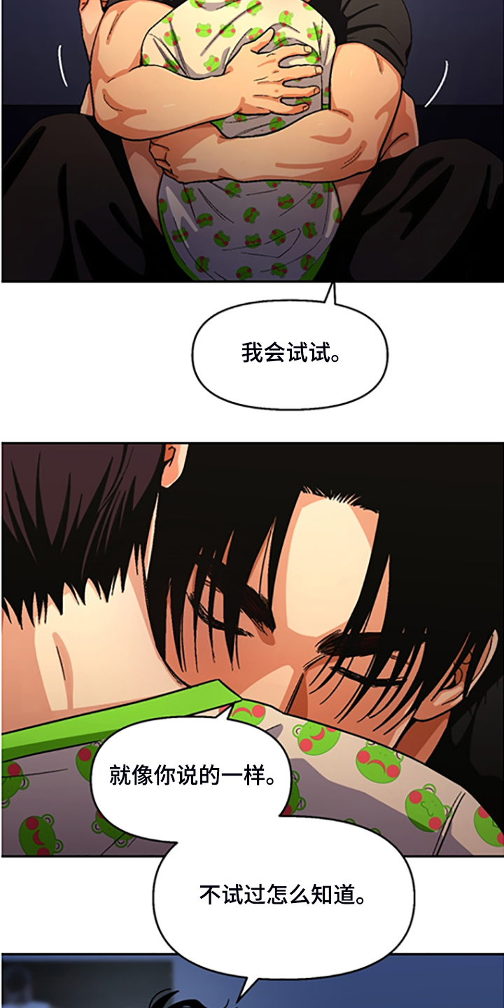 第154章：【第二季】决心脱离组织6