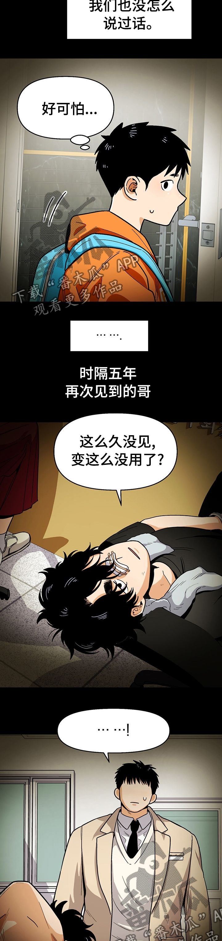 第97章：【第二季】最后一个机会3