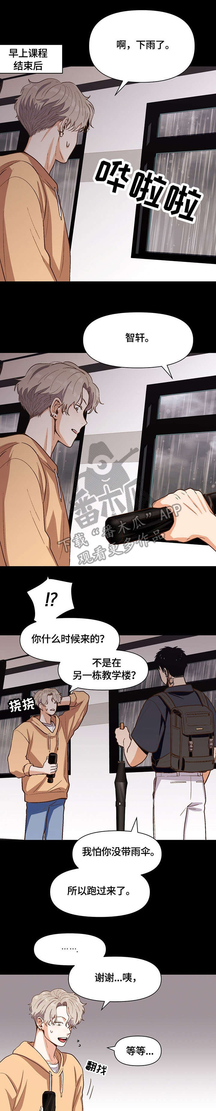 第26章：补偿4