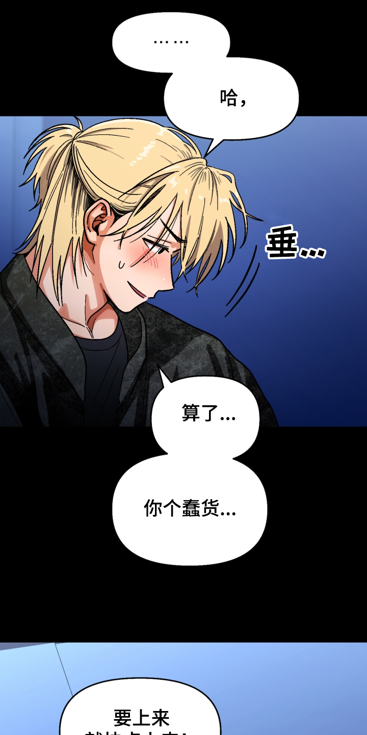 第148章：【第二季】还不如断了联系19